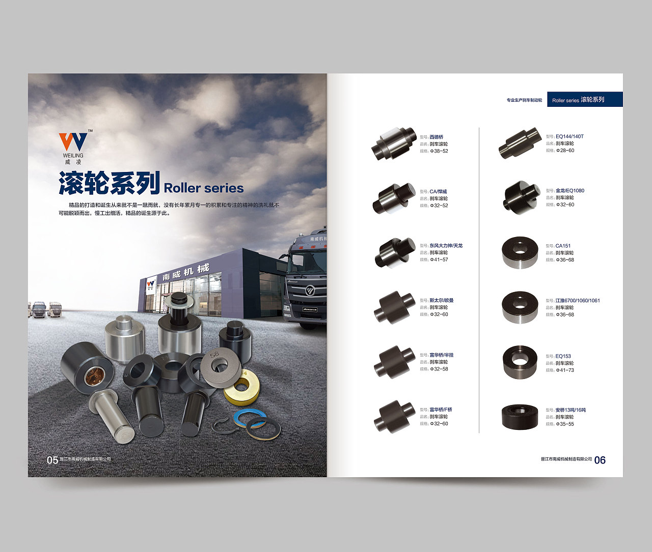 工巧于心——晉江閩陽機械產品手冊平面設計解析