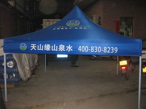 佛山帳篷專(zhuān)業(yè)訂做供應(yīng)商 天天工藝制品廠及其平面設(shè)計(jì)服務(wù)