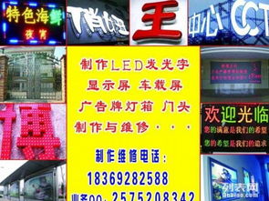 點(diǎn)亮品牌形象 門(mén)頭發(fā)光字與顯示屏的廣告制作與平面設(shè)計(jì)融合之道