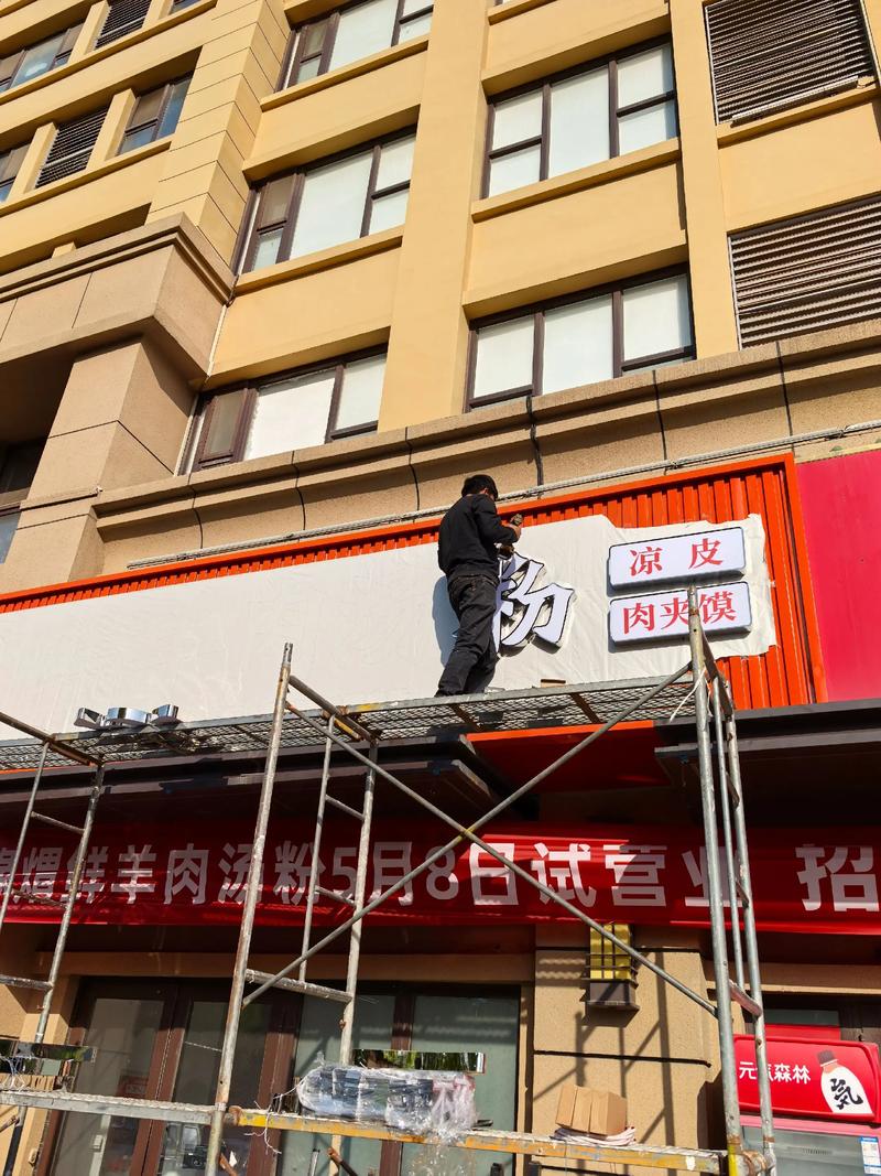 點(diǎn)亮品牌形象 一次高端門(mén)頭發(fā)光字制作案例分享