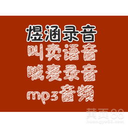 羊絨衫雙十一促銷(xiāo)廣告錄音制作——專(zhuān)業(yè)辦公服務(wù)引領(lǐng)品質(zhì)營(yíng)銷(xiāo)