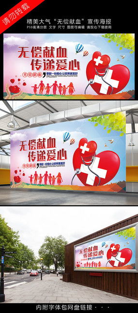 創(chuàng)意詮釋生命之脈 無(wú)償獻(xiàn)血公益廣告設(shè)計(jì)的藝術(shù)與責(zé)任